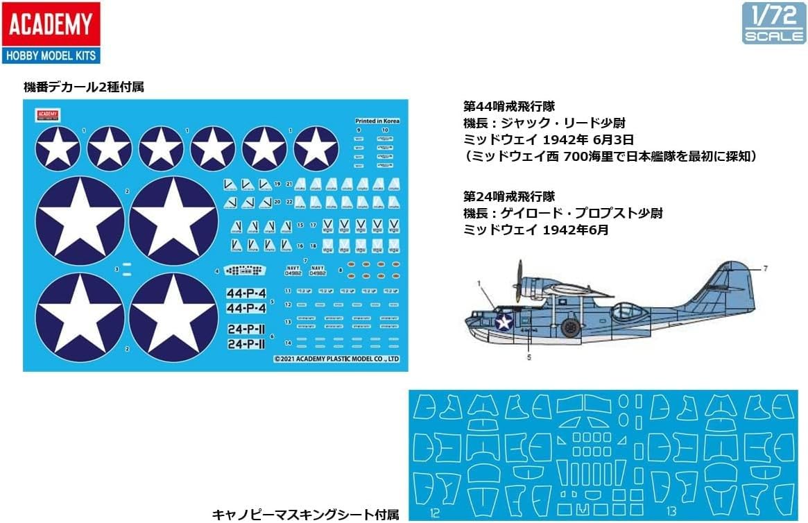 Academy 1/72 US Navy Air Corps PBY-5A Operation Catalina Midway Plastic Model 12573