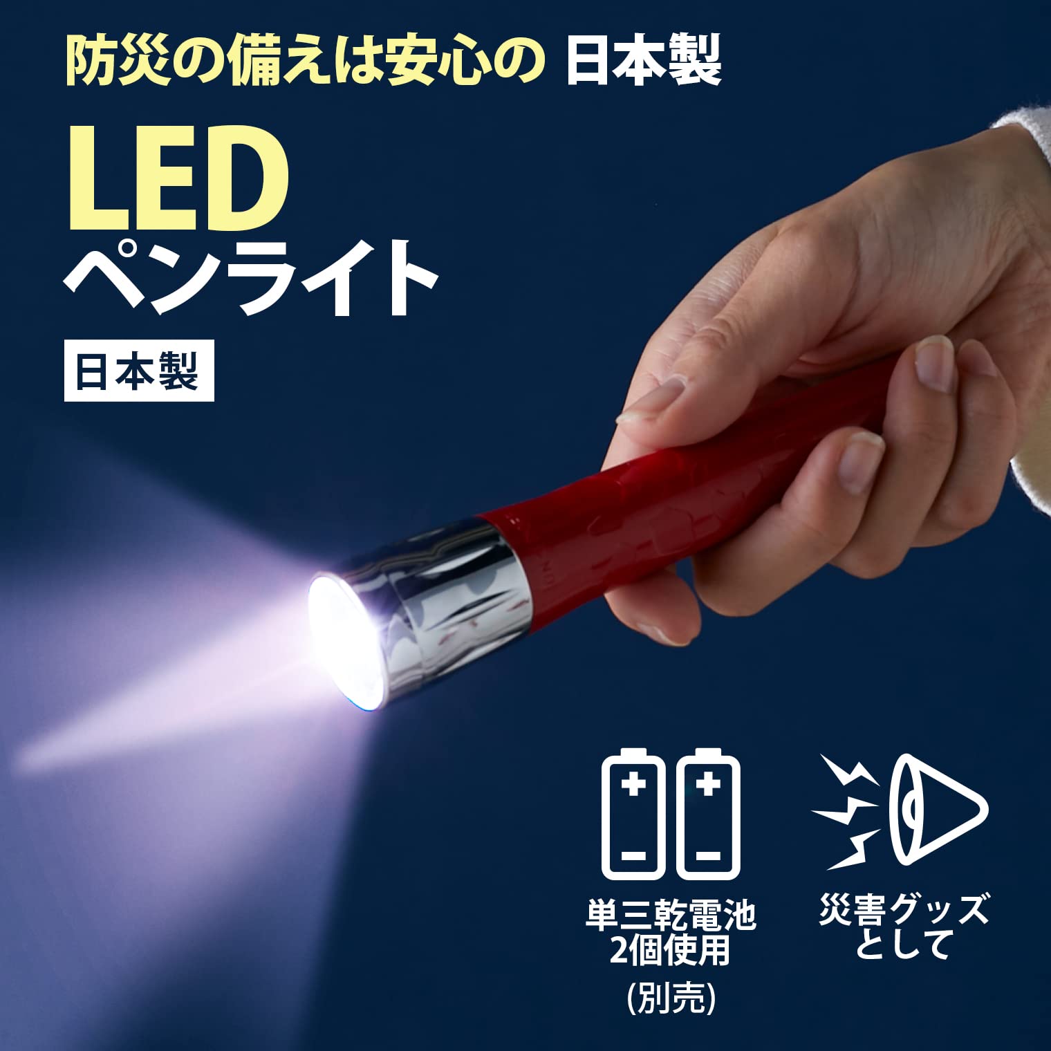 Asahi Denki Kasei APL-3202 LED Penlight, Red, Made in Japan, Diameter 1.3 x 5.8 inches (3.2 x 14.7 cm)