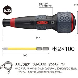 Vessel Electric Ball Grip Screwdriver Plus 3 Stage Switching Mode, 1 Bit Included, Electric Ball Plus 220USB-P1