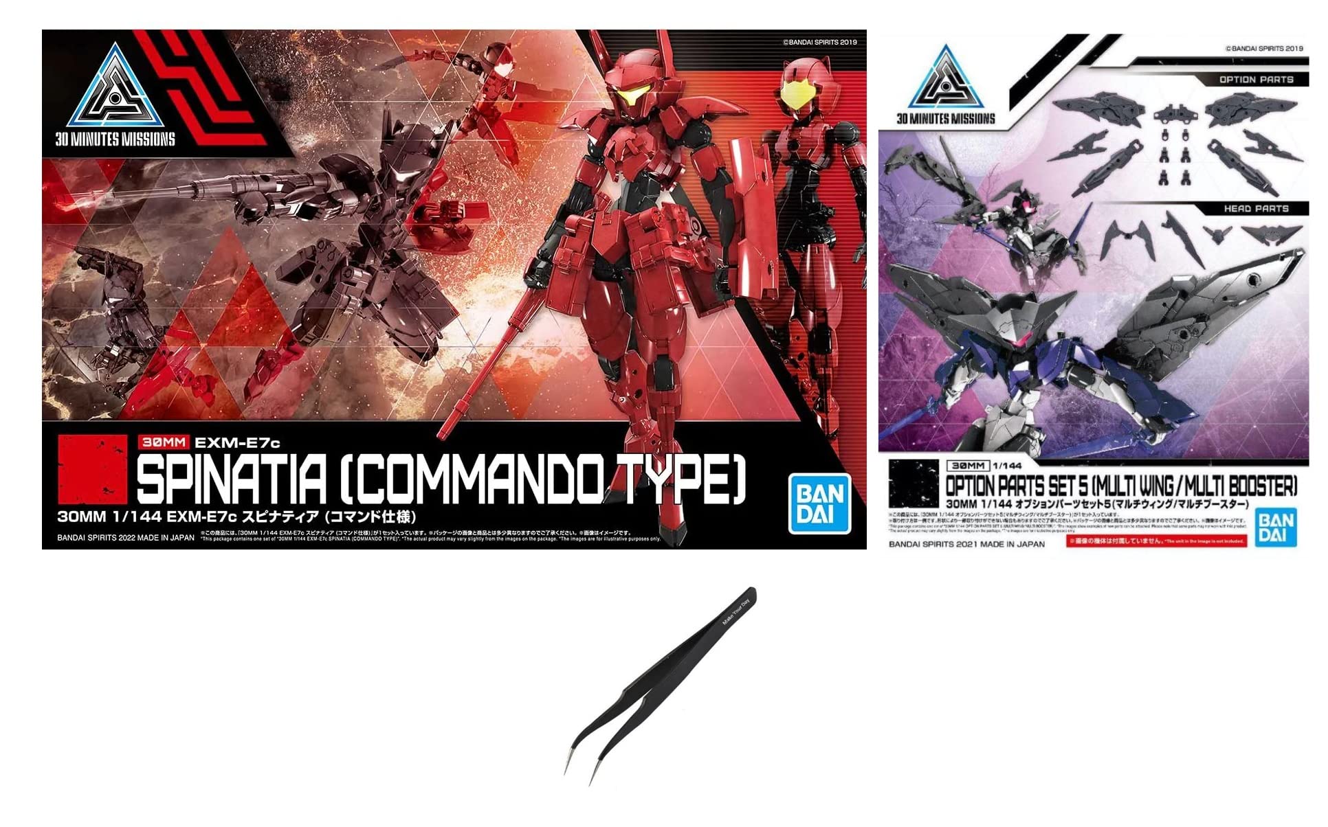 Make Your Day 1/144 Scale 30 Minute Missions, EXM-E7c Spinatia Commando Type, Option Parts Set 5 Multi Wing/Multi Booster Curved Tweezers