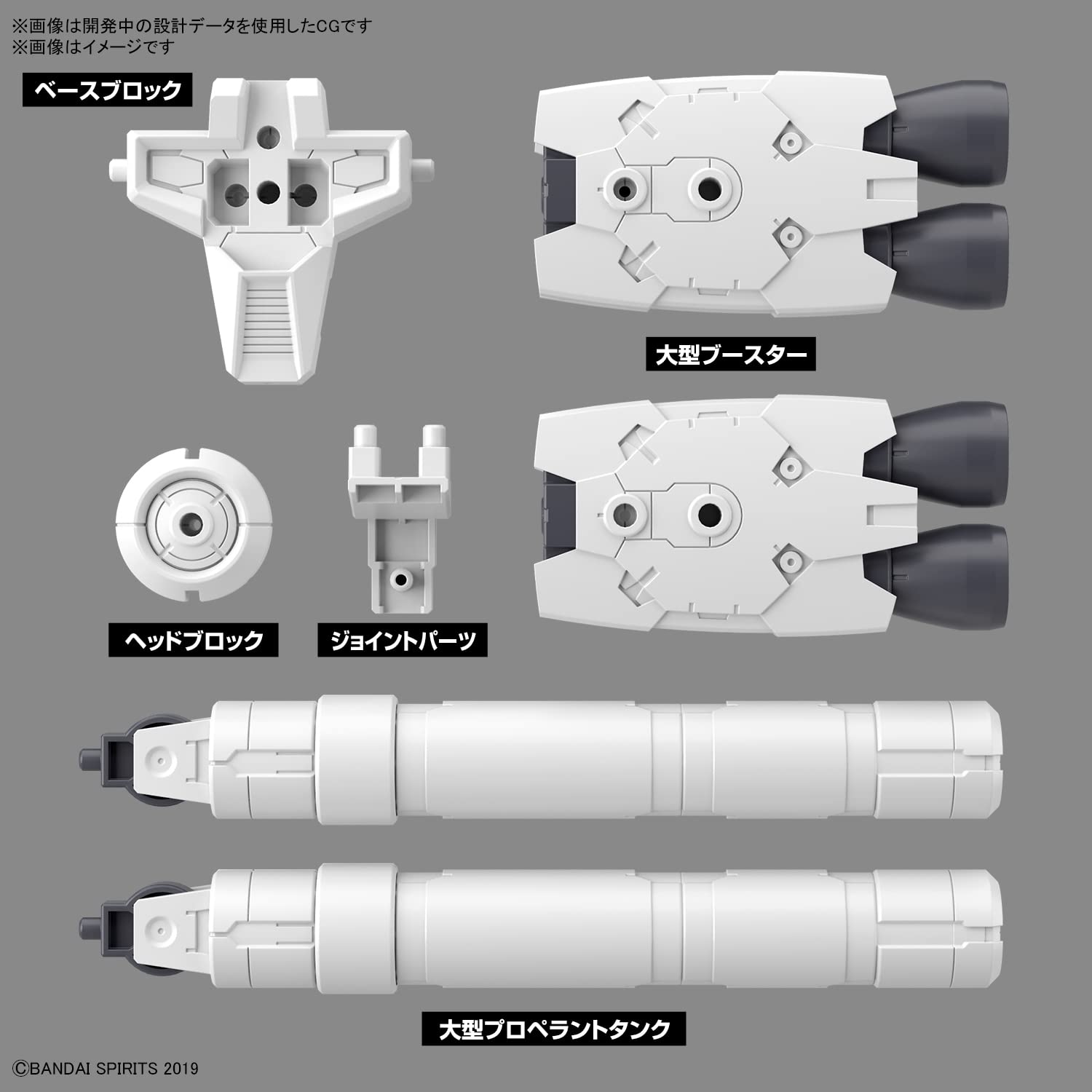 Bandai Hobby - 30 Minute Missions - #21 Option Parts Set 10 (Large Propellant Tank Unit) 30 MM 1/144 Model Kit