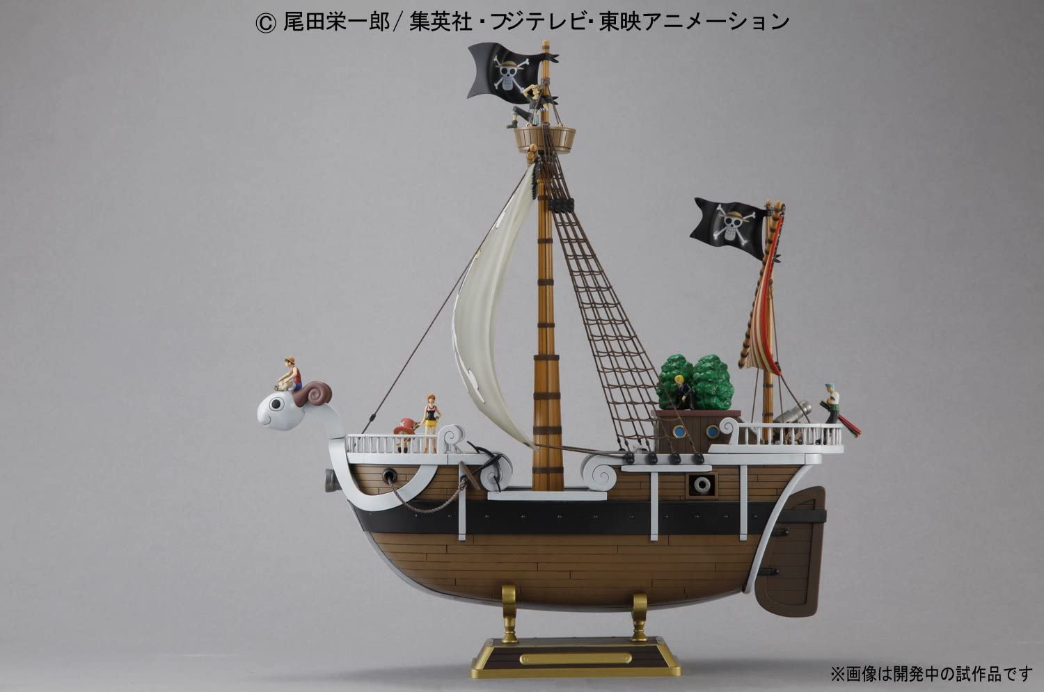 Bandai Hobby - Maquette One Piece - Going Merry 30cm - 4573102639448