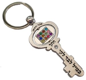 key of wealth keychain with 12 choshen gems and ancient hebrew travel bless israel kabbalah