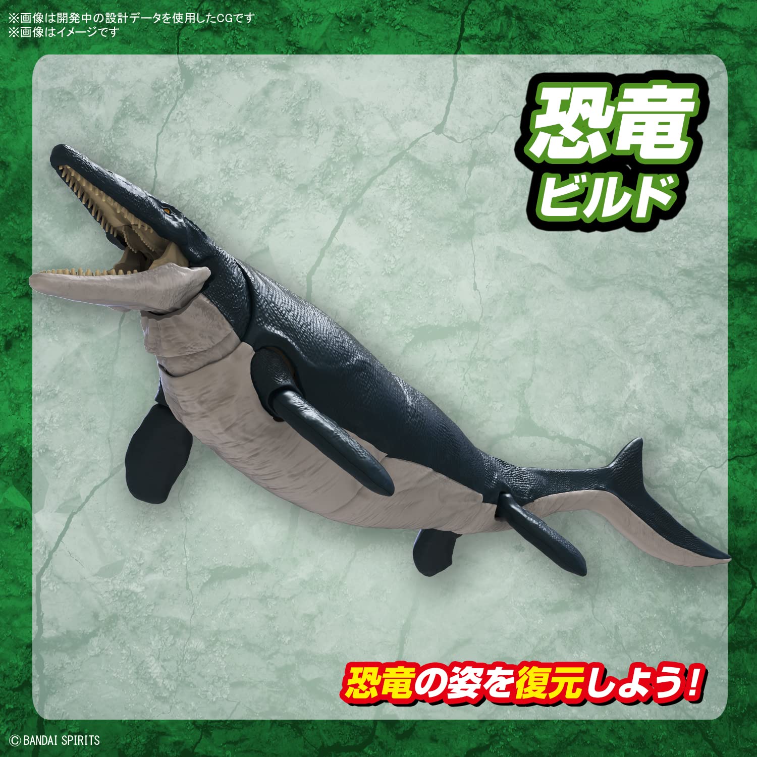 Bandai Hobby - Plannosaurus - #04 Mosasaurus, Bandai Spirits Dinosaur Model Kit