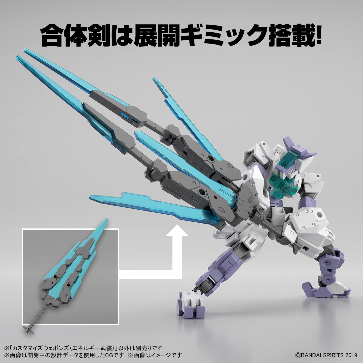 Bandai Hobby - 30 Minute Missions - #24 Customize Weapons (Energy Weapon), Bandai Spirits 30MM Model Kit