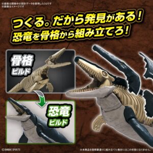 Bandai Hobby - Plannosaurus - #04 Mosasaurus, Bandai Spirits Dinosaur Model Kit