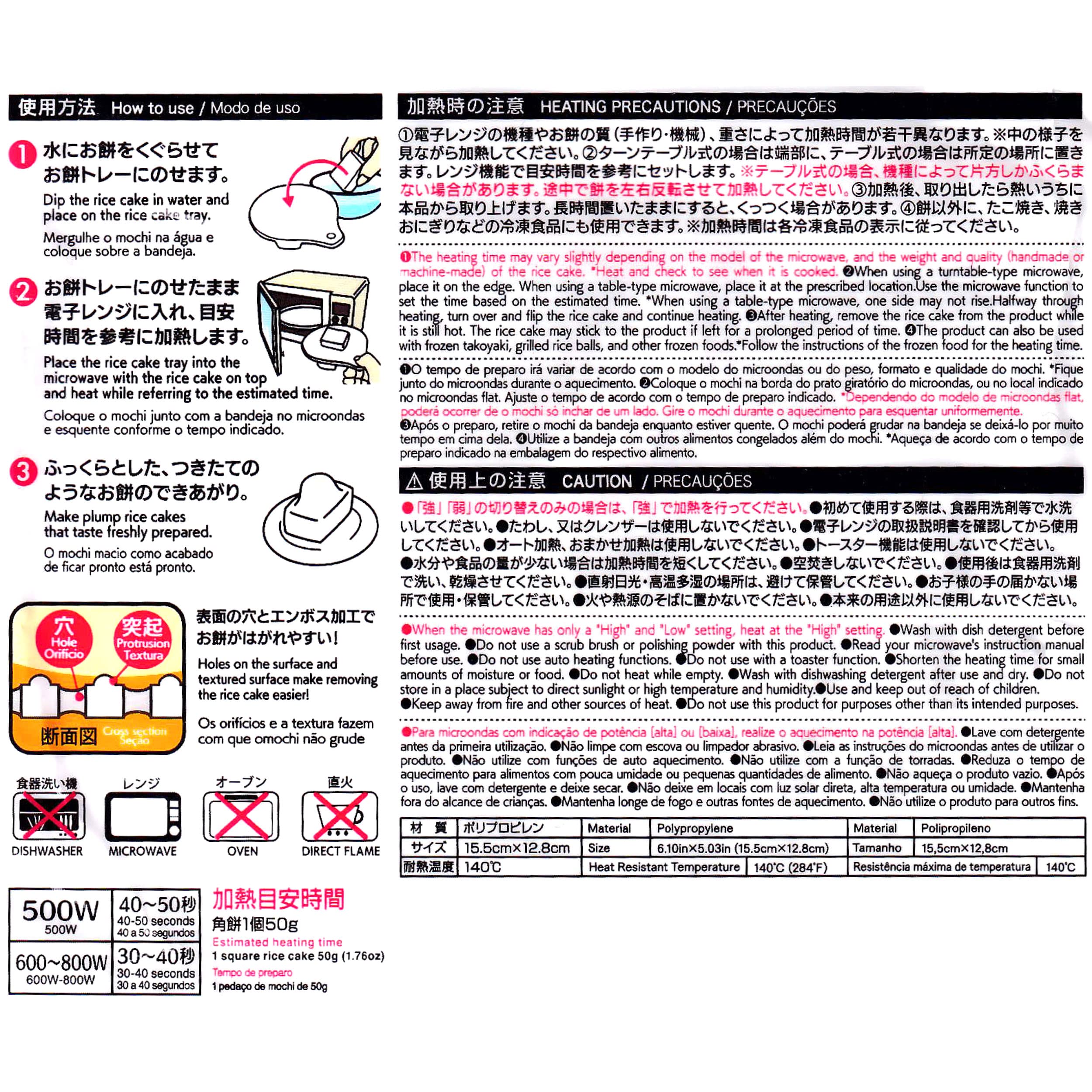 Japanese Mochi Tray Rice Cake Use for Cooking for Microwavable Mochi Cooker