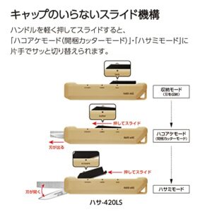 KOKUYO 2-Way Portable Scissors, HAKO-AKE Compact Pocket Size Travel Scissors, Titanium Blade All Purpose Craft Scissor Box Cutter for Office, Travel and Home. Khaki (Hasa-T420DG)