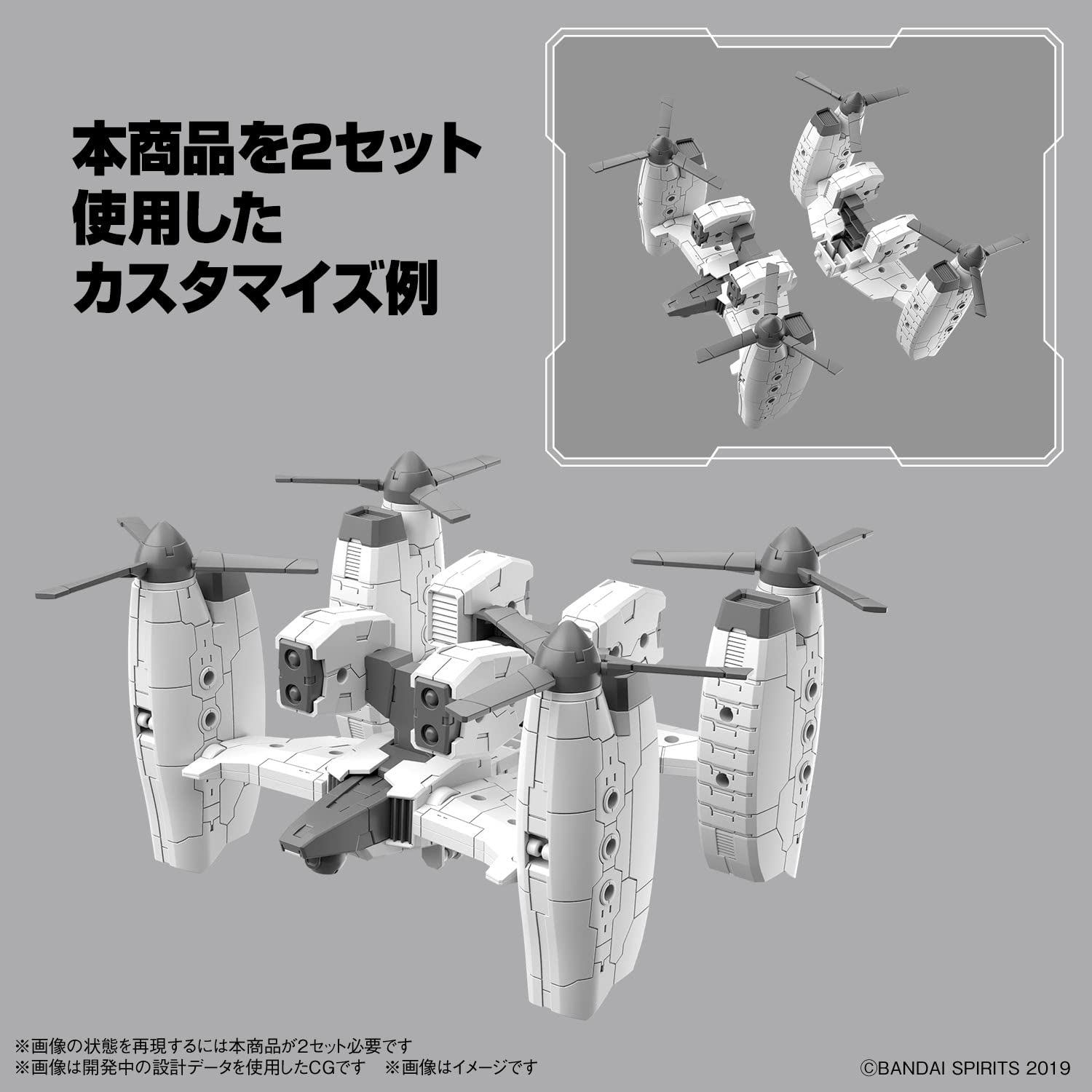 Bandai Hobby - 30 Minute Missions - #14 Extended Armament Vehicle (Tilt Rotor Ver.) 30 MM 1/144 Model Kit