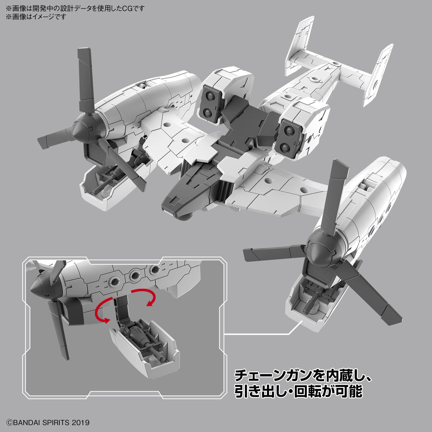 Bandai Hobby - 30 Minute Missions - #14 Extended Armament Vehicle (Tilt Rotor Ver.) 30 MM 1/144 Model Kit