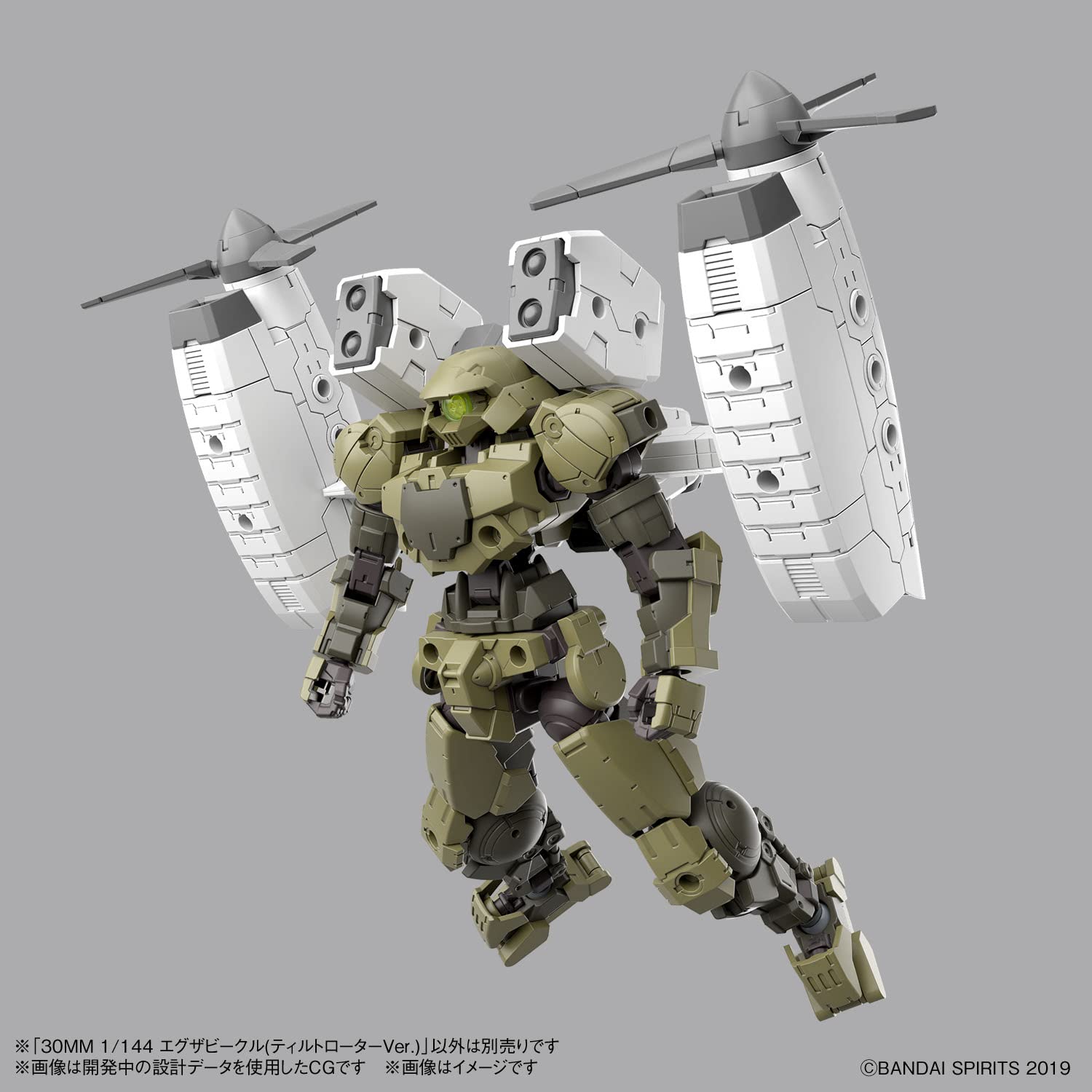 Bandai Hobby - 30 Minute Missions - #14 Extended Armament Vehicle (Tilt Rotor Ver.) 30 MM 1/144 Model Kit