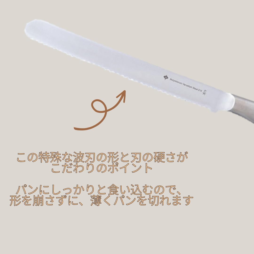 Sori Yanagi bread knife 21cm