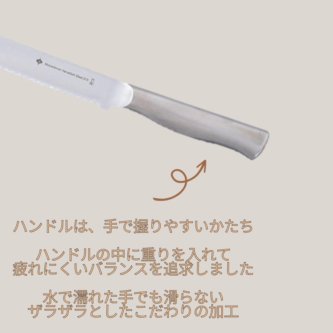 Sori Yanagi bread knife 21cm