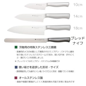 Sori Yanagi bread knife 21cm