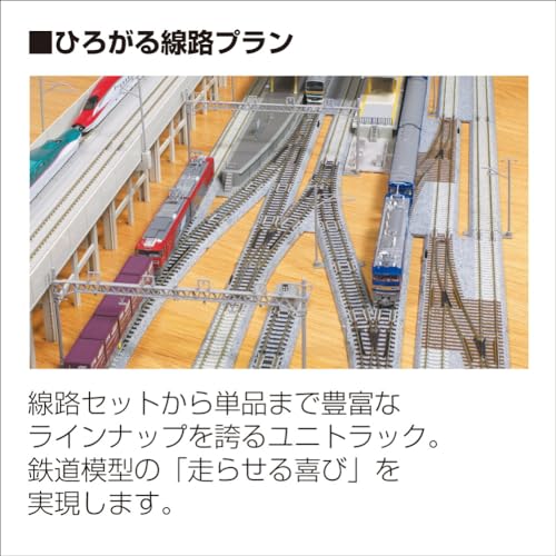 KATO N Gauge Terminal Unijoiner 35.4 inches (90 cm) 24-818 Railway Model Supplies