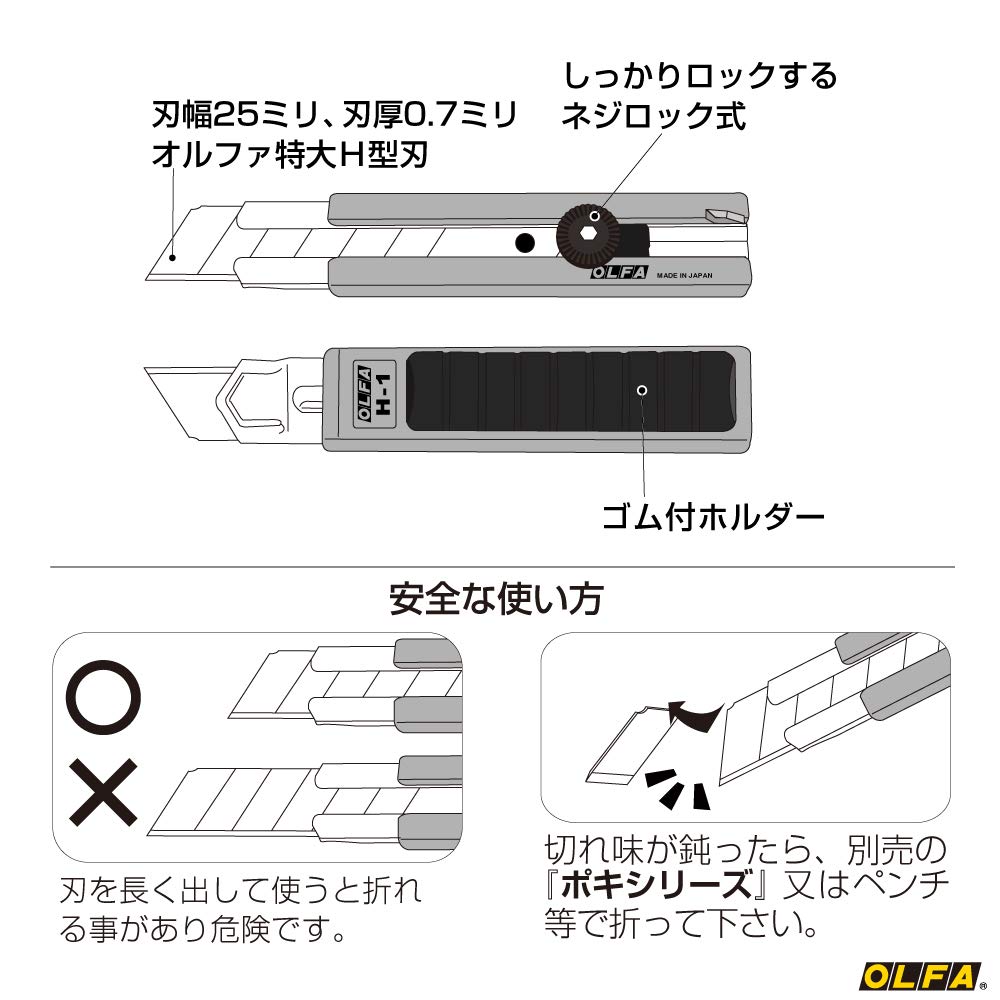 OLFA Cutter H Type 101B