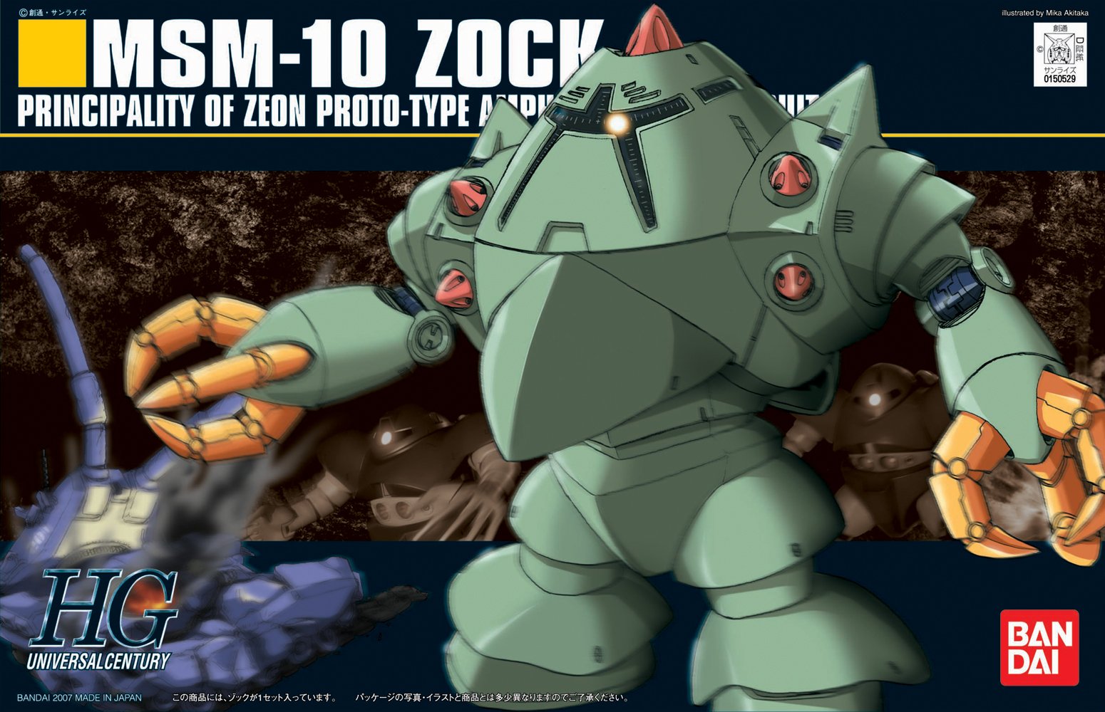 Bandai Hobby #81 MSM-10 ZOCK, Bandai HGUC Action Figure