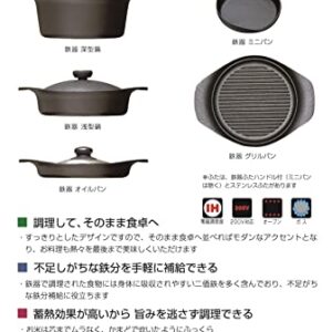 Sori Yanagi Nambu Ironware Iron Pot, Deep Type, 8.7 inches (22 cm), Induction Compatible, No Lid