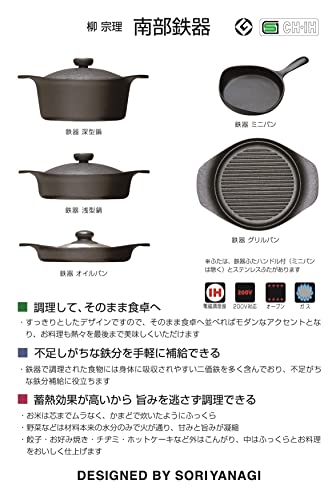 Sori Yanagi Nambu Ironware Iron Pot, Deep Type, 8.7 inches (22 cm), Induction Compatible, No Lid