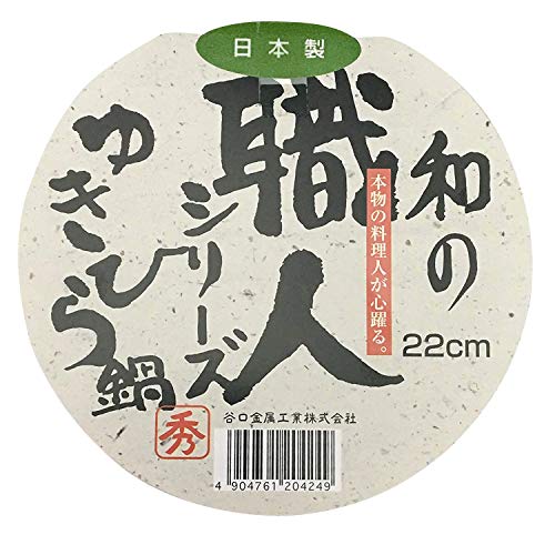 Taniguchi Metal Snow Flat Pot, Deep Type, 8.7 inches (22 cm), Made in Japan