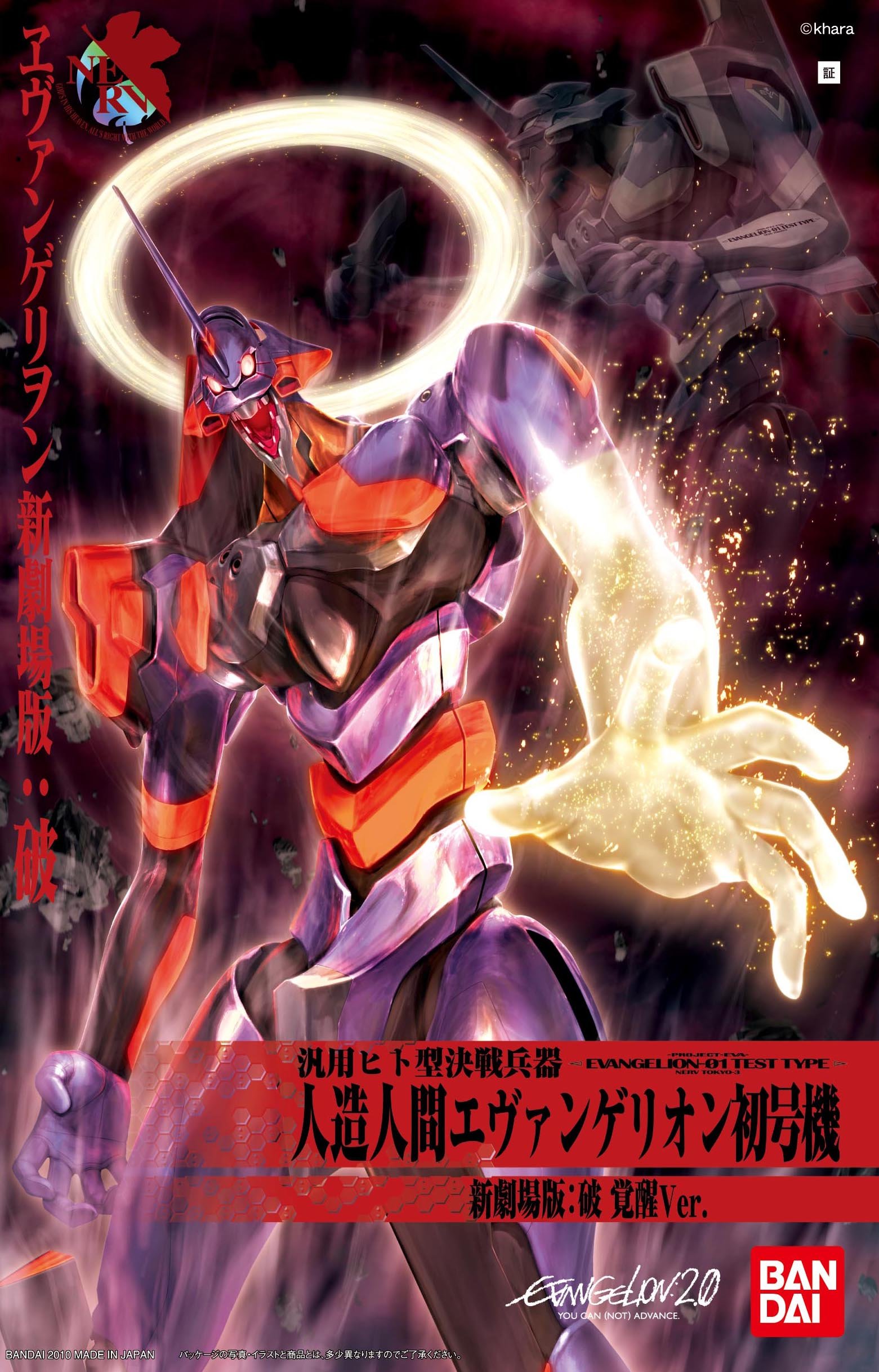 Bandai Hobby HG #03 EVA-01 The Movie Awakening Version Evangelion Model Kit