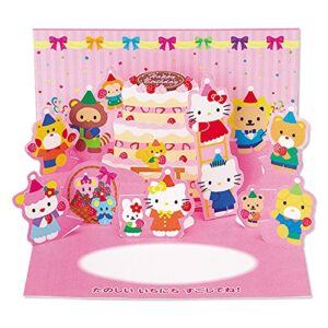 sanrio hello kitty birthday party pop up greeting card