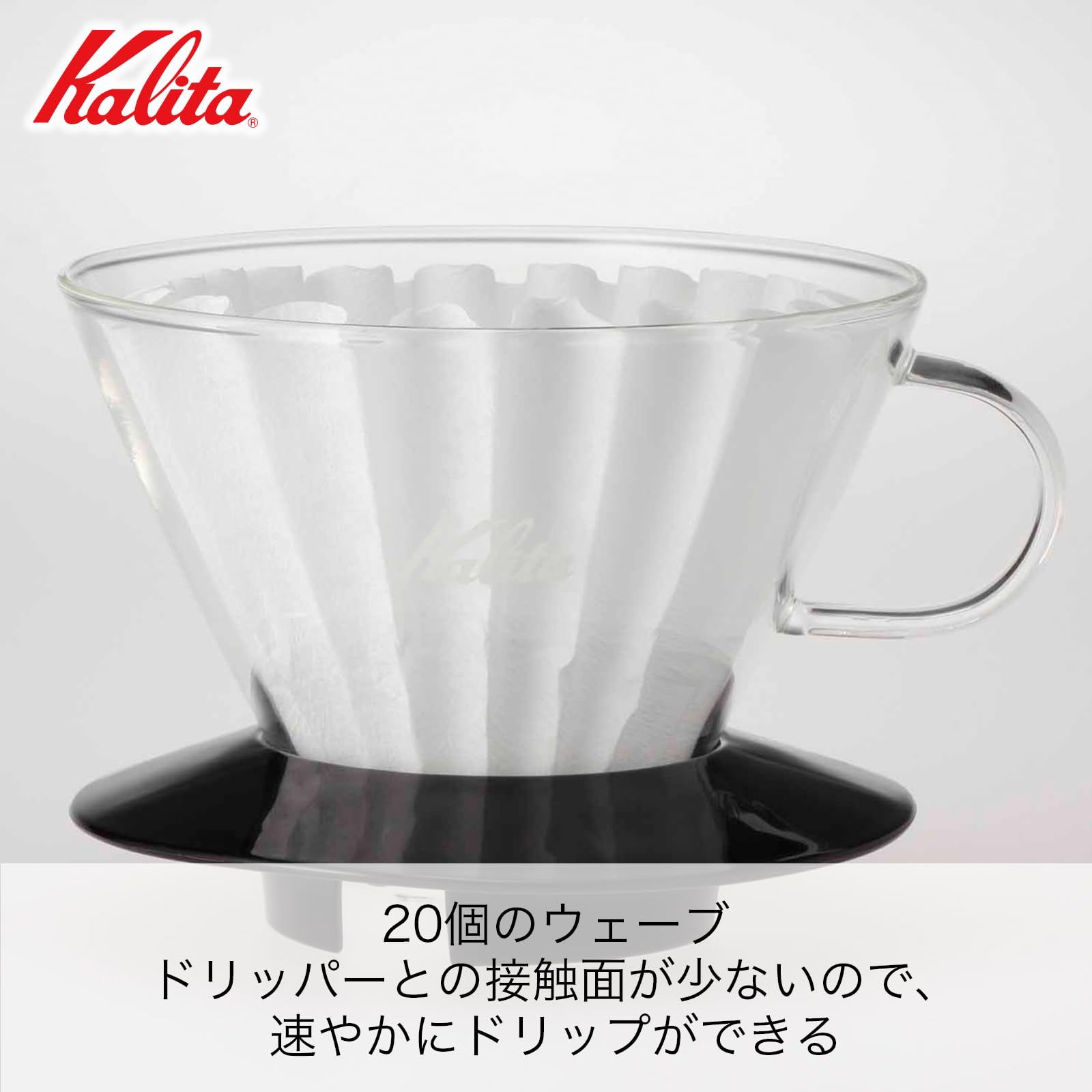 Kalita Wave Pour Over Coffee Dripper, Size 185​, Makes 16-26oz, Single Cup Maker, Heat-Resistant Glass, Patented & Portable,black