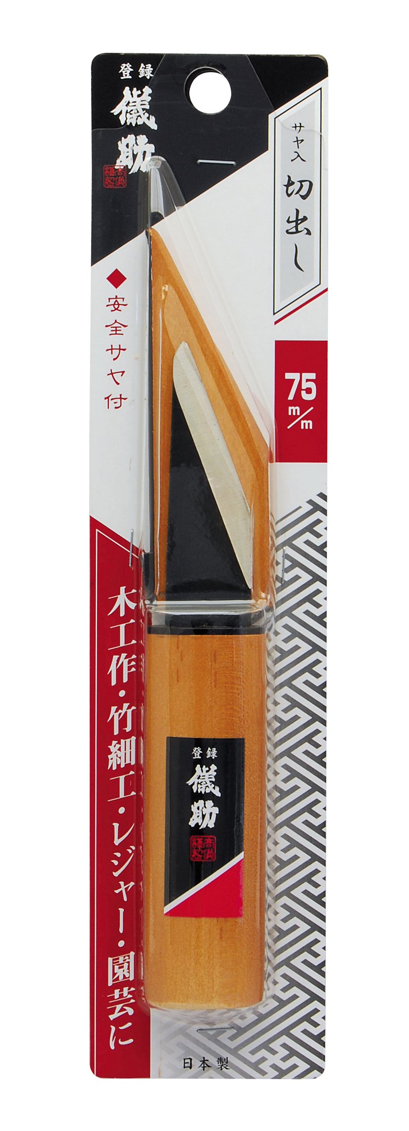 Takagi Gisuke Cutting with Safety Saya, 3.0 inches (75 mm)