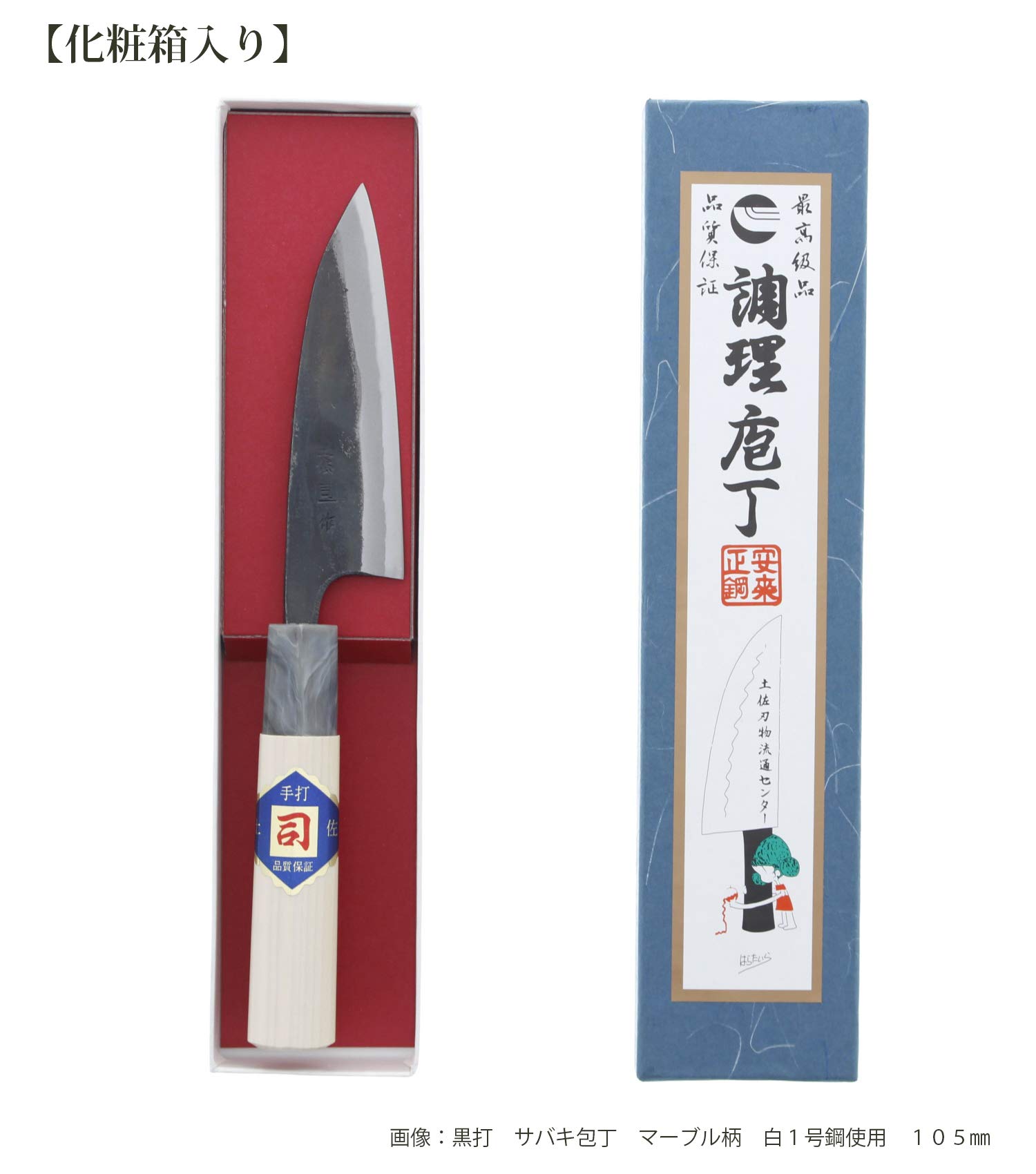 土佐刃物流通センター Tosa Hamono Distribution Center, Knife, Black Knife, Handling, Sabaki, White Steel, No. 1, 5.9 inches (150 mm)