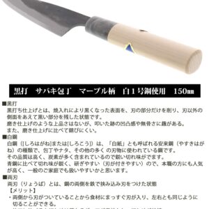 土佐刃物流通センター Tosa Hamono Distribution Center, Knife, Black Knife, Handling, Sabaki, White Steel, No. 1, 5.9 inches (150 mm)