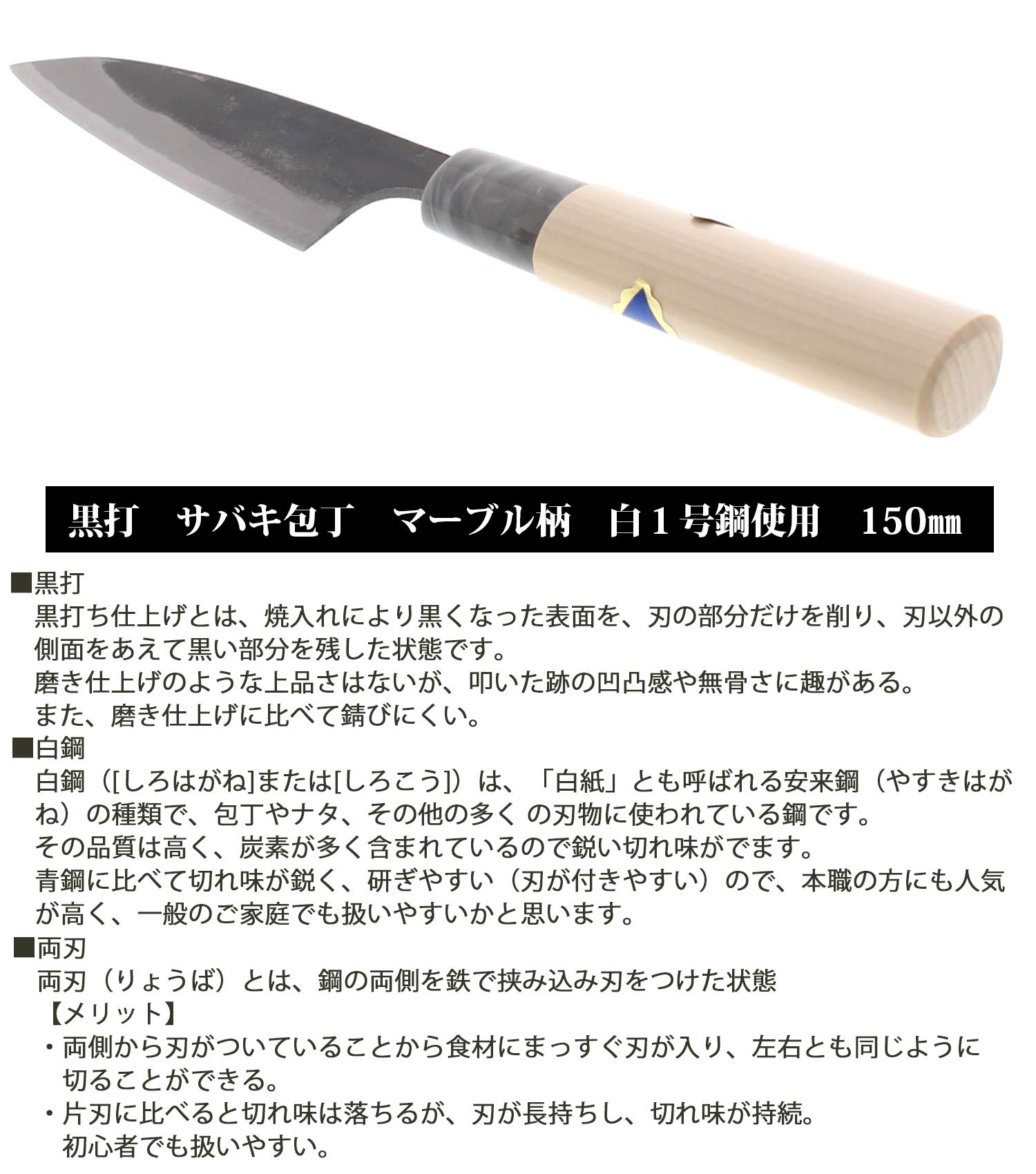 土佐刃物流通センター Tosa Hamono Distribution Center, Knife, Black Knife, Handling, Sabaki, White Steel, No. 1, 5.9 inches (150 mm)