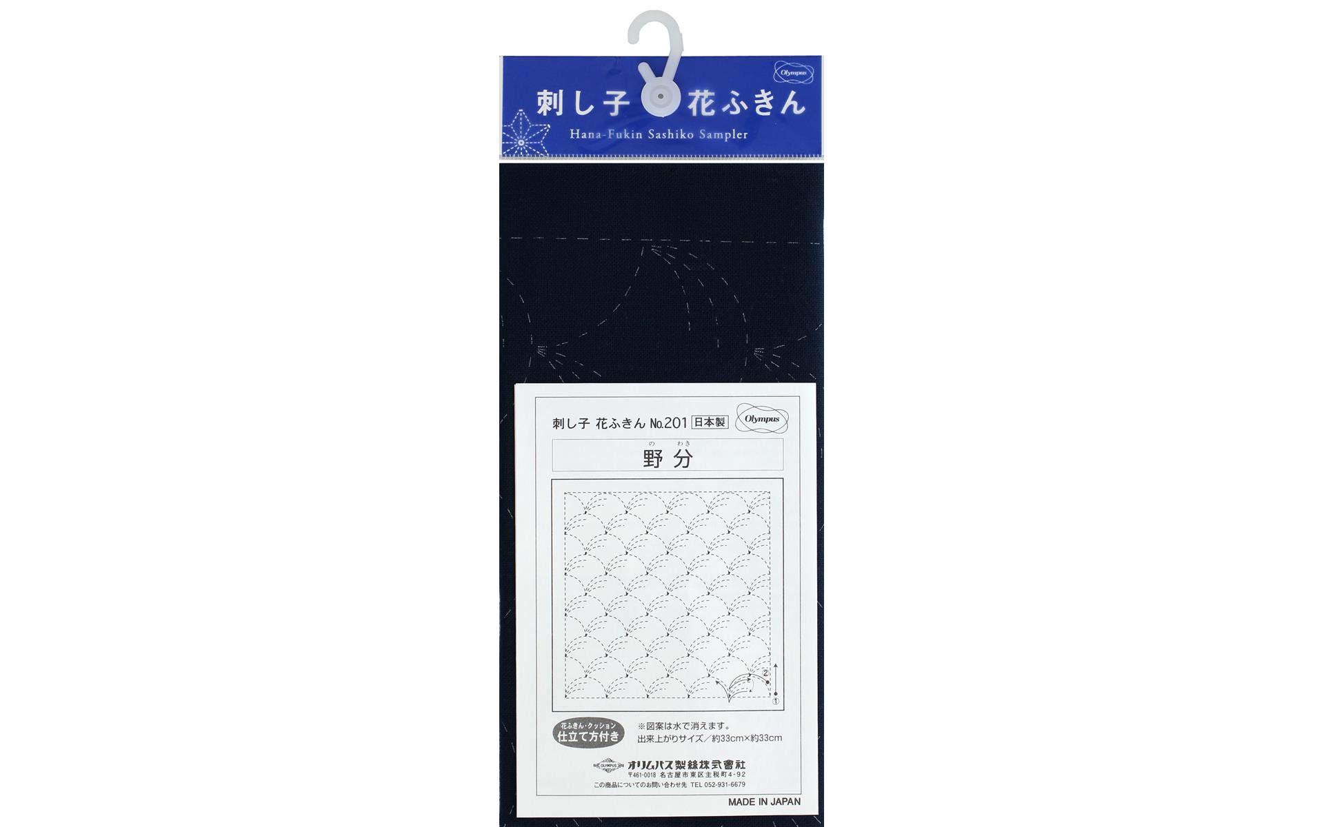 Olympus Sashiko Sampler Traditional Nowaki Navy