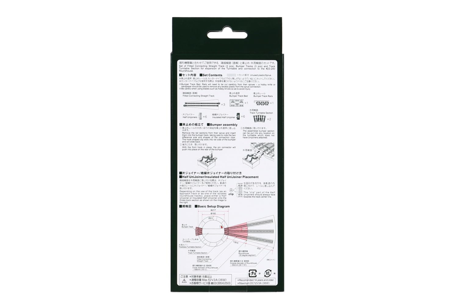 Kato 20-285 N Turntable Extension Track Set Straight