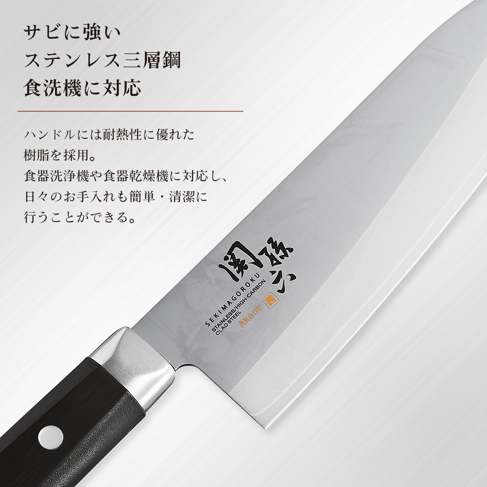 Kai Corporation KAI AE2906 Small Santoku Knife Seki Magoroku Akane 5.7 inches (145 mm), Made in Japan AE2906 Black