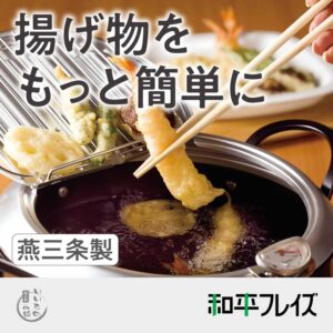 Wahei Freiz TM-9467 Tsubamesanjo Iimonokoji Iron Tempura Pot with Lid 7.9 inches (20 cm) with Thermometer, Induction Compatible, Gas Fryer, Hot Pot, Tempura, Oil Slicer, Made in Japan