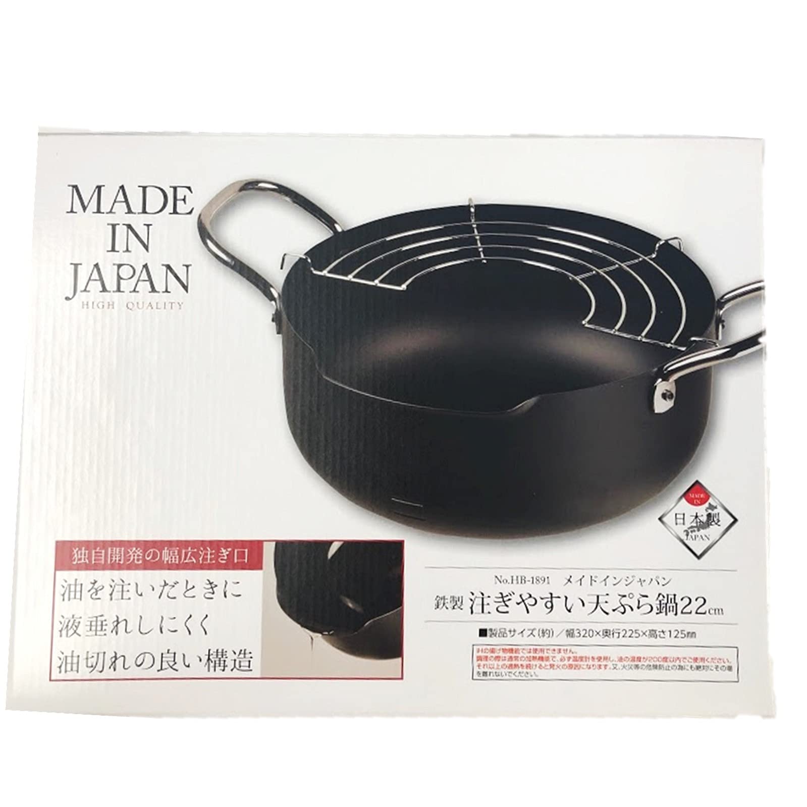 Pearl Metal HB-1891 Tempura Pot, 8.7 inches (22 cm), Induction Compatible, Easy to Pour, Iron, Made in Japan, Made in Japan