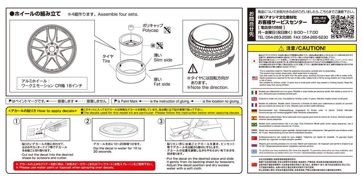 Aoshima 1/24 The Tuned Parts Series No.22 Work Emotion CR Pole 18 Inch Plastic Model Parts