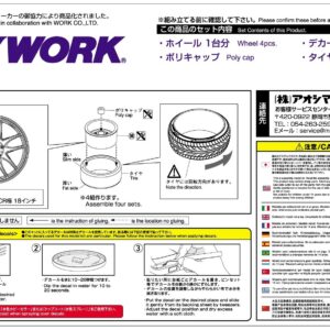 Aoshima 1/24 The Tuned Parts Series No.22 Work Emotion CR Pole 18 Inch Plastic Model Parts