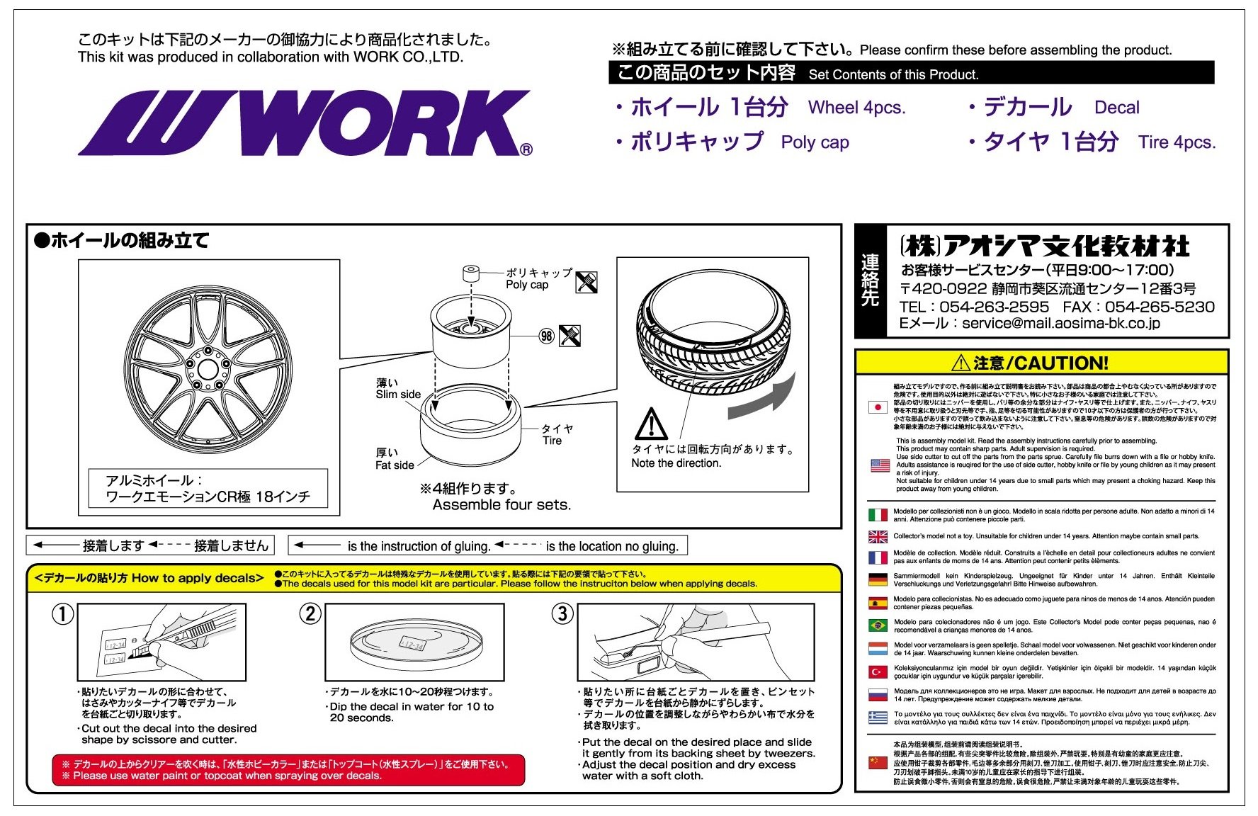 Aoshima 1/24 The Tuned Parts Series No.22 Work Emotion CR Pole 18 Inch Plastic Model Parts